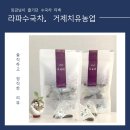 거제치유농업동산 | 라파수국차 효능 후기｜거제치유농업에서 만든 건강차 추천