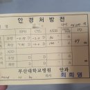 동아대THE바른태권도 | 유아 간헐적 외사시 동아대, 부산대 두 번째 진료 후기