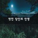 당신의인생사진