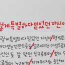 만두몽키 손글씨