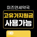 미즈약국 이미지