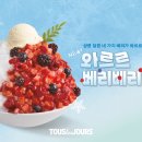 뚜레쥬르 독립문