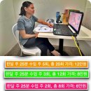 [남부] (야간)영어회화 초급 | 필리핀 화상영어 수강료, 장점, 단점 정리, 추천 후기, 선생님 실력