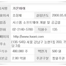 가온솔루션 이미지