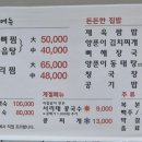 대영동태탕