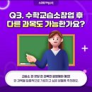 수학스토리수학교습소 - 동작구 여의대방로36길 26 | 수학스토리수학교습소