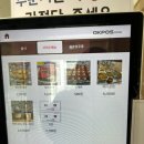 [경기 용인] 용인자연휴양림 숲속 놀이터와 식당