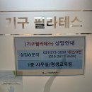 홍주문화체육센터 | 수원문화체육센터 필라테스 후기 | 영통 가성비 그룹 기구 필라테스