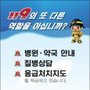 남원119센터 이미지