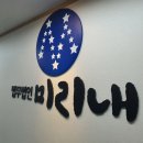 법무법인미리내 - 강남구 논현로 522 | 법무법인미리내