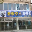 동양호스 이미지