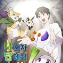 도전자네 농장 이미지