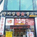 미소짓게하는분식 이미지