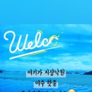 스톤아일랜드 풀빌라 이미지