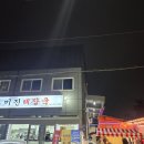 청주해장국 | 청주 &lt;미진해장국&gt; 후기