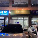 살롱드홍