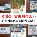 오노홈천안