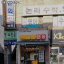 한솥도시락성주점 | 부천시 소사구 송내동 고기집 한솥도시락 부천고점 메뉴가격운영시간주차리뷰