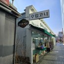 청주 시내 가성비 맛집 다정한 밥상 가정식 백반 내돈내산 (청국장+오징어+라면) 한식맛집 점심식사후기