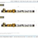 코인쏭 동전노래연습장 이미지