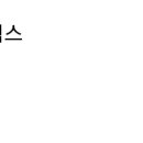 평화미니수퍼