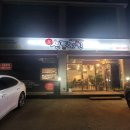 신통치킨 덕산점