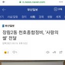 천호종합정비 네이버블로그