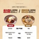 더냉면 이미지