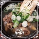 농실가 - 부천시 오정구 소사로 783 | 농실가