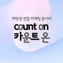 마케팅ON