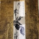 문인화 | 전국 대나무 휘호대회 입상 후기｜문인화 대나무의 상징과 나의 도전