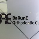 박애치과의원 이미지