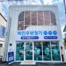 스마트보청기 청각언어센터 | 전주 모래내 보청기 전문점, 전주박진우보청기청각언어재활센터 부모님 맞춤 후기