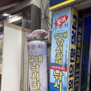 어썸 실내낚시카페 | 부산 덕포 : 부산 아이랑 낚시 체험 '스펀지실내낚시카페' 후기, 실내 데이트 추천
