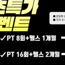 마이루틴짐 이미지