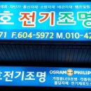 태호전기조명 이미지