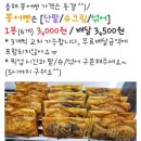 브라더마켓과일 - 18452 | 브라더마켓과일