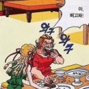 대마호랑이 이미지