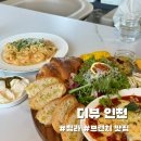 디뷰 인천