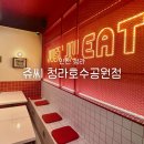 쥬씨청라 이미지