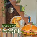 효창공원 카페 추천 | 책과 음악, 청음실이 있는 녹음집 후기