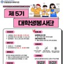 한밭종합사회복지관 | 대외활동 -한밭종합사회복지관 제 5기 대학생 봉사단(기획단/서포터즈) 모집