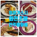미미가스시