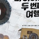 씽씽타이어 이미지