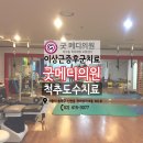 잠실바른정형외과의원 이미지