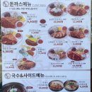 화수로 | 고양 금화왕돈까스 화정점｜대왕돈까스·왕모밀 솔직 후기