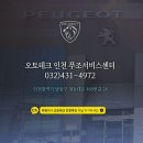 오토테크인천 - 남동구 고잔로 1 | 오토테크인천
