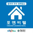 영게스트하우스 - 용산구 청파로85가길 10-12 | 영게스트하우스