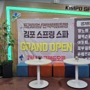 김포 스프링 스파 이미지