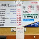 토종소곱창 이미지